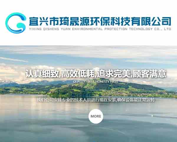 宜興市琦晟源環(huán)?？萍加邢薰?>
                            </div>
                            <div   id=
